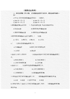 2013年度道路運(yùn)輸條例 機(jī)動(dòng)車維修經(jīng)營(yíng)業(yè)務(wù)的規(guī)范與要點(diǎn)解析
